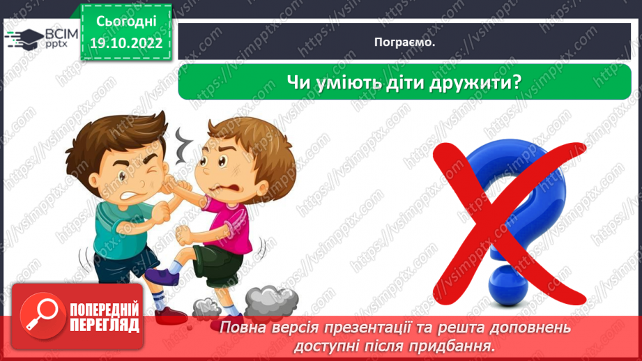 №0030 - Перевір себе17 №0030 - Перевір себе17