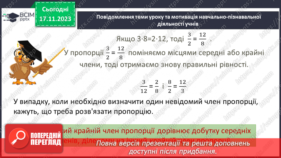 №063-64 - Систематизація знань і підготовка до тематичного оцінювання.9