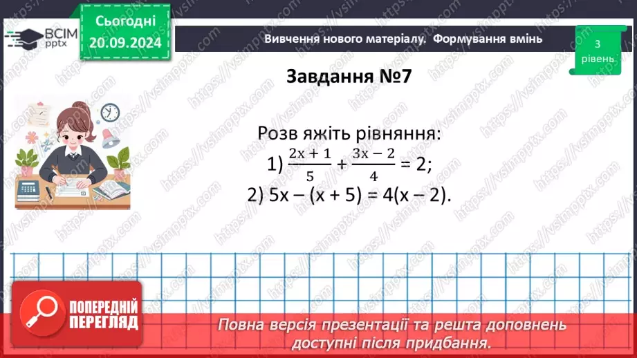 №014-15 - Систематизація знань та підготовка до тематичного оцінювання_37 №014-15 - Систематизація знань та підготовка до тематичного оцінювання_37