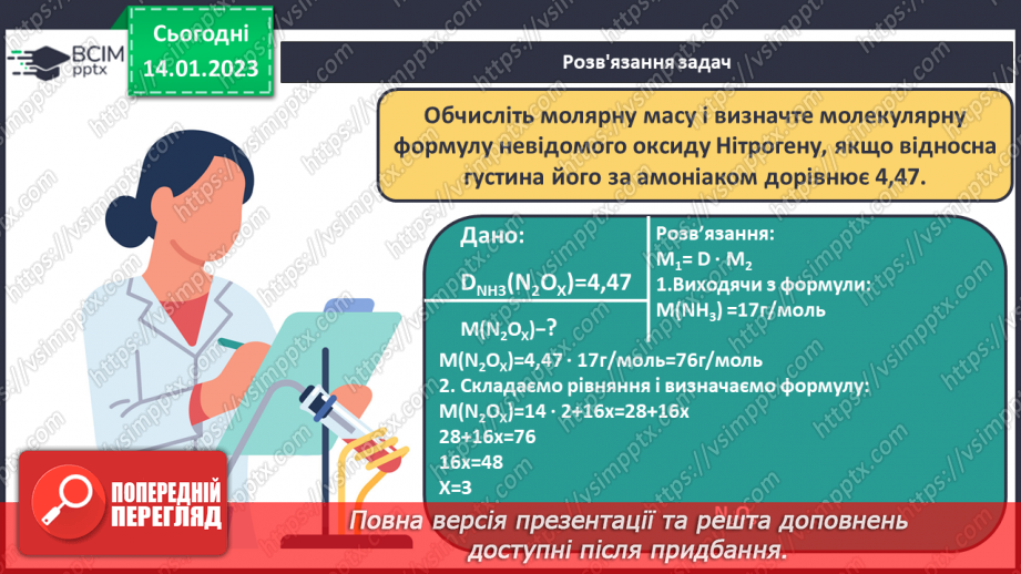 №38 - Взаємозв`язок між фізичними величинами.10 №38 - Взаємозв`язок між фізичними величинами.10