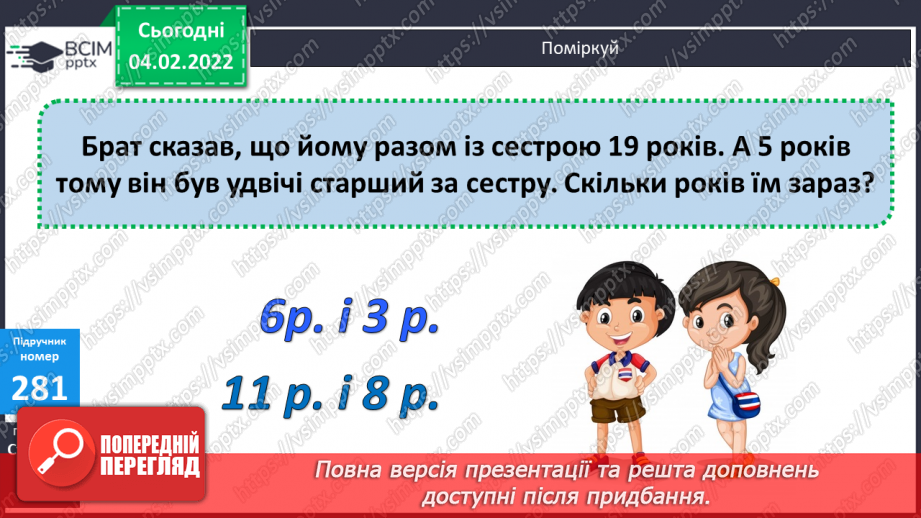 №108 - Письмове ділення багатоцифрового числа на одноцифрове  у випадку, коли в частці утворюється нуль.16 №108 - Письмове ділення багатоцифрового числа на одноцифрове  у випадку, коли в частці утворюється нуль.16