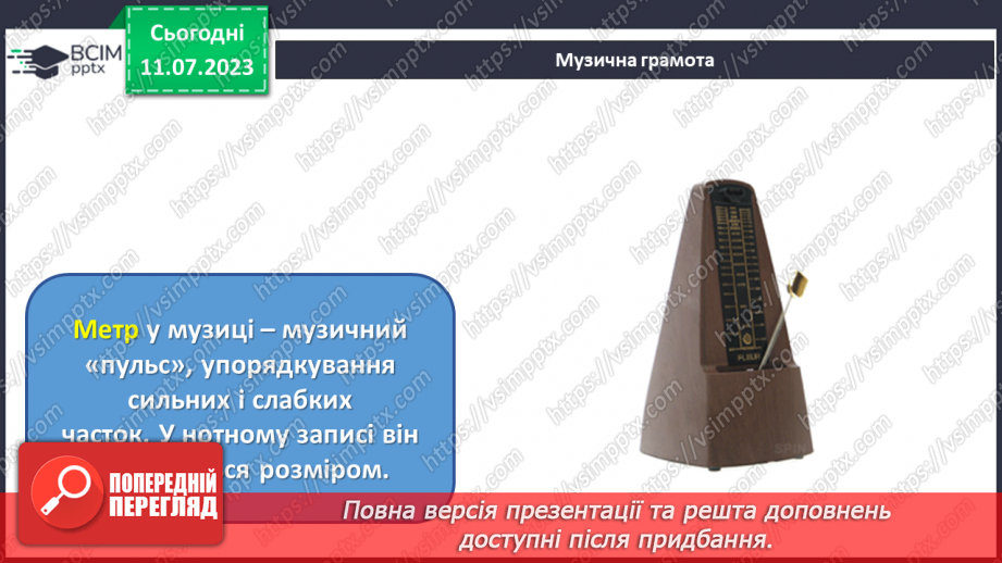 №12 - Почути і побачити мистецтво (продовження)16