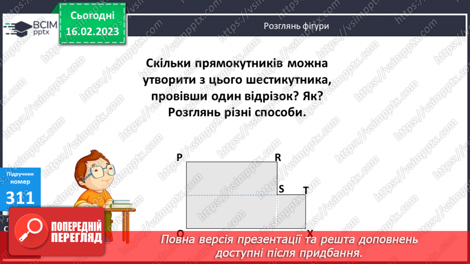 №117-118 - Дослідження і розв’язування математичних завдань.8 №117-118 - Дослідження і розв’язування математичних завдань.8