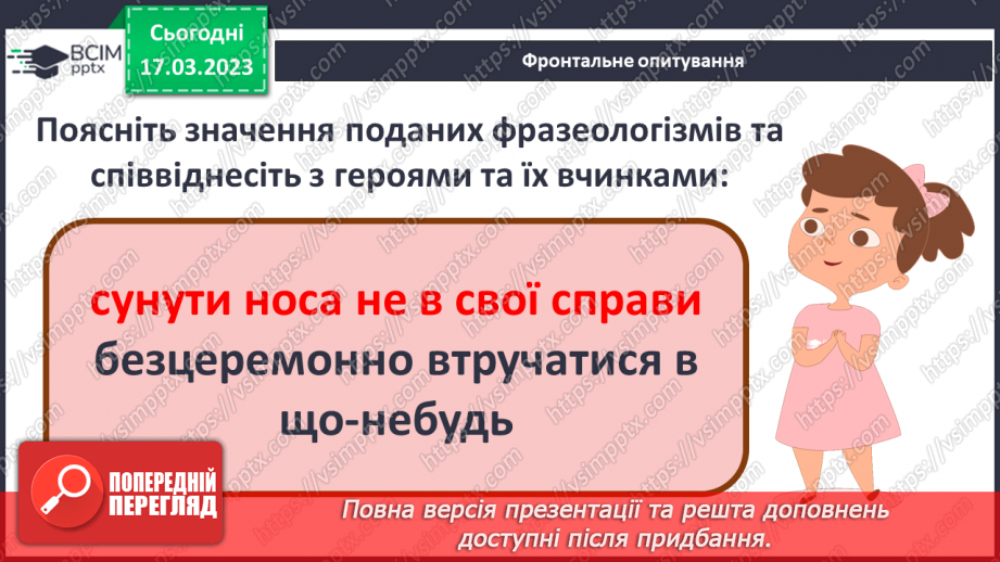 №47 - Сміливість і заповзятливість Тома Соєра та його друзів, їхнє прагнення зробити довколишній світ ці11