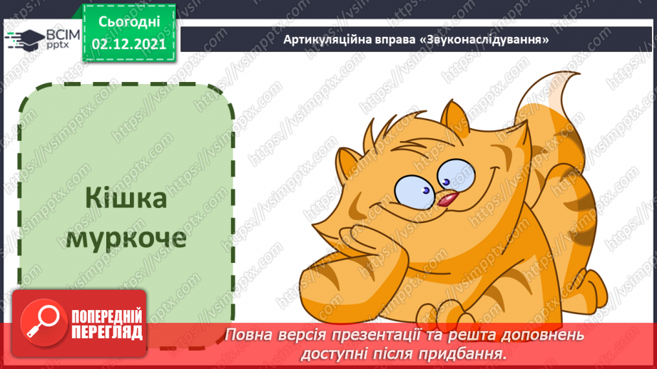 №043 - Г. Остапенко «Зимові клопоти»5 №043 - Г. Остапенко «Зимові клопоти»5