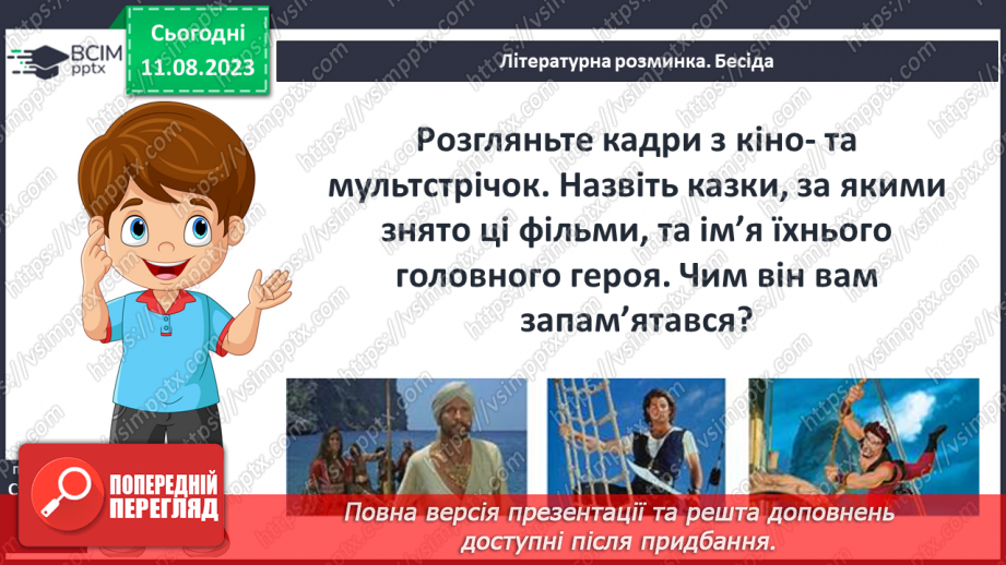 №11 - Збірка народних казок «Тисяча й одна ніч». Третя подорож Синдбада з казок про Сіндбада-мореплавця4