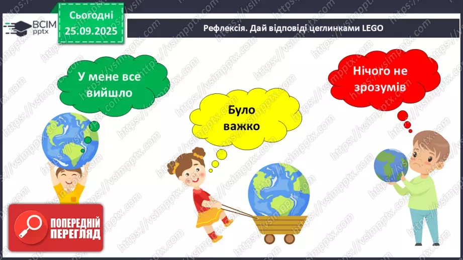№017 - Як виникає вітер?19 №017 - Як виникає вітер?19