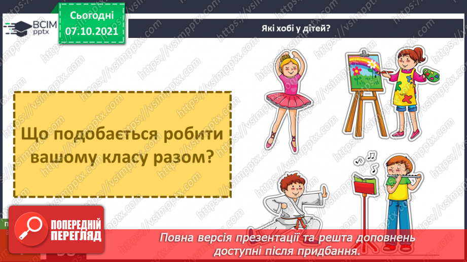 №024 - Про які факти можуть «розповісти» родинні реліквії? Комікс: «Як діяти з незнайомими предметами?»13 №024 - Про які факти можуть «розповісти» родинні реліквії? Комікс: «Як діяти з незнайомими предметами?»13