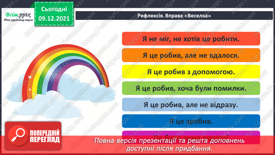 №078-80 - Закріплення знань, умінь та навичок. Діагностична робота.32 №078-80 - Закріплення знань, умінь та навичок. Діагностична робота.32