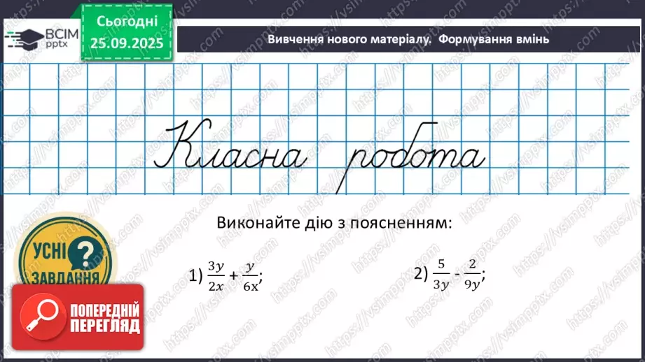 №016 - Розв’язування типових вправ і задач.11 №016 - Розв’язування типових вправ і задач.11