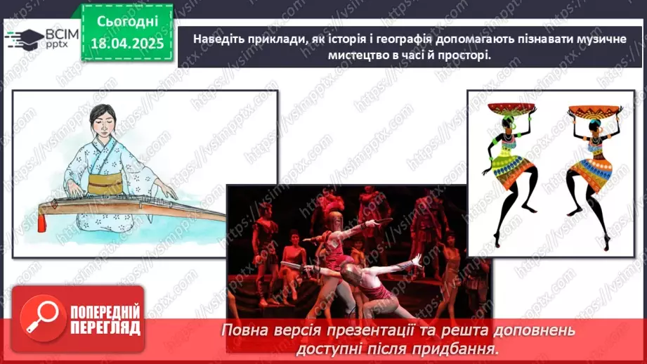 №031-35 - Перевір свої досягнення10 №031-35 - Перевір свої досягнення10