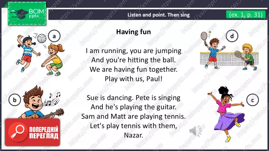 №025 - Розважаємось: Ігри та дієслова. Розвиток навичок читання  та говоріння. Опрацювання граматичних структур. Having Fun: Games and Verbs.9 №025 - Розважаємось: Ігри та дієслова. Розвиток навичок читання  та говоріння. Опрацювання граматичних структур. Having Fun: Games and Verbs.9