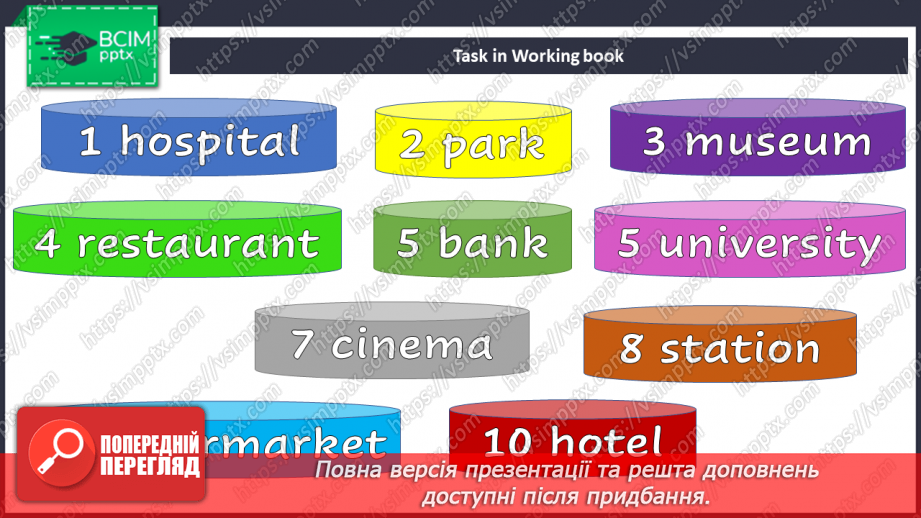 №077 - Локації у місті14 №077 - Локації у місті14