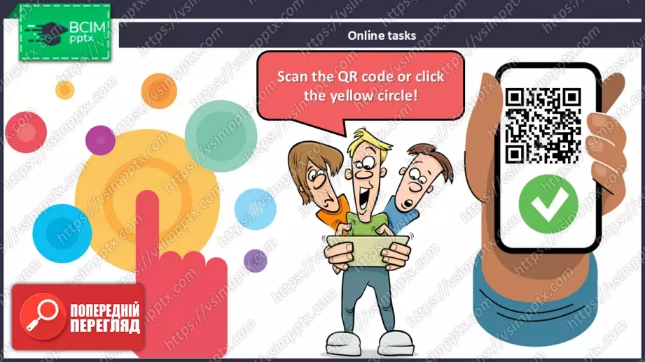 №016 - Мої друзі та улюблені речі.  Узагальнення вивченого матеріалу. My Friends and Favourite Things. Revision.17 №016 - Мої друзі та улюблені речі.  Узагальнення вивченого матеріалу. My Friends and Favourite Things. Revision.17