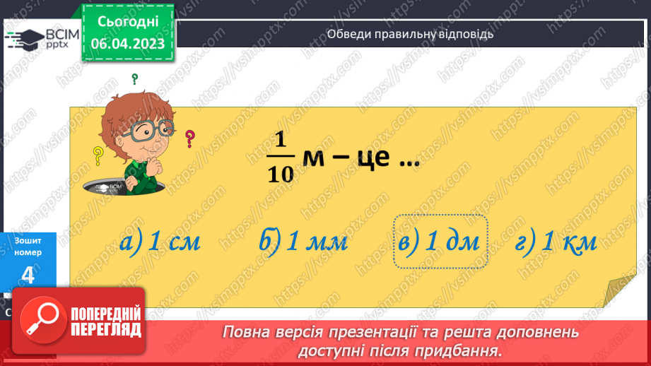 №153-154 - Частини. Утворення, порівняння частин24 №153-154 - Частини. Утворення, порівняння частин24