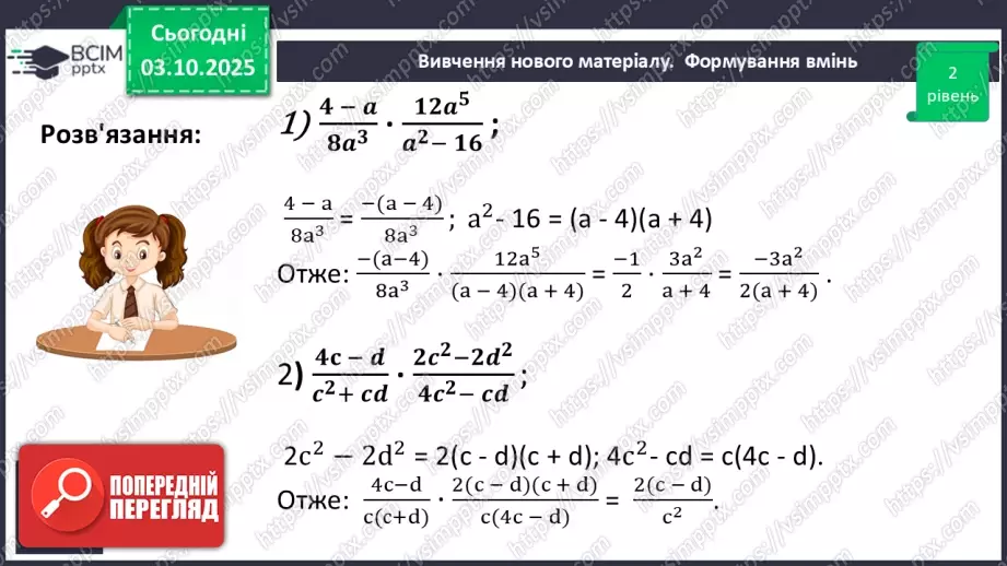№0021 - Розв’язування типових вправ і задач.19 №0021 - Розв’язування типових вправ і задач.19