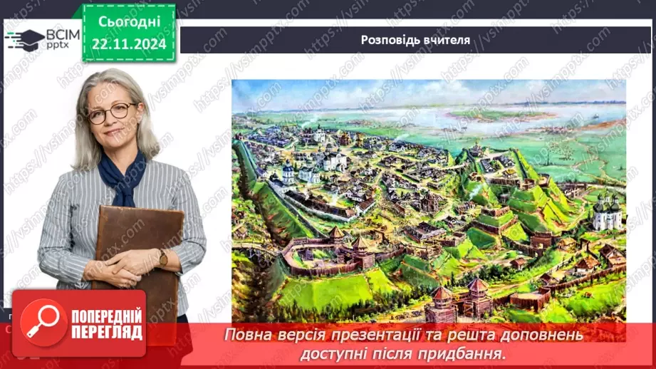 №13 - Київське, Чернігівське, Переяславське, Волинське і Галицьке князівства12 №13 - Київське, Чернігівське, Переяславське, Волинське і Галицьке князівства12
