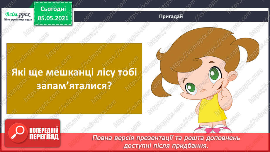 №055-56 - Узагальнення і систематизація знань учнів. Діагностична робота. Аналіз діагностичної роботи.16 №055-56 - Узагальнення і систематизація знань учнів. Діагностична робота. Аналіз діагностичної роботи.16