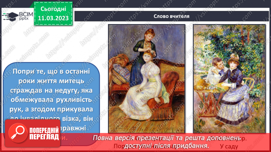 №27 - Професійне мистецтво9 №27 - Професійне мистецтво9