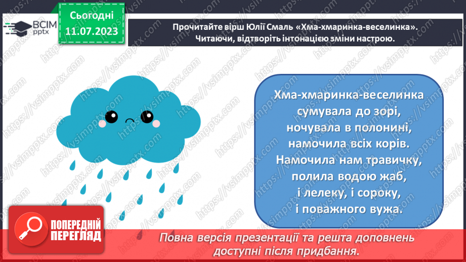 №18 - Дружнє єднання у творчій співпраці (продовження)19