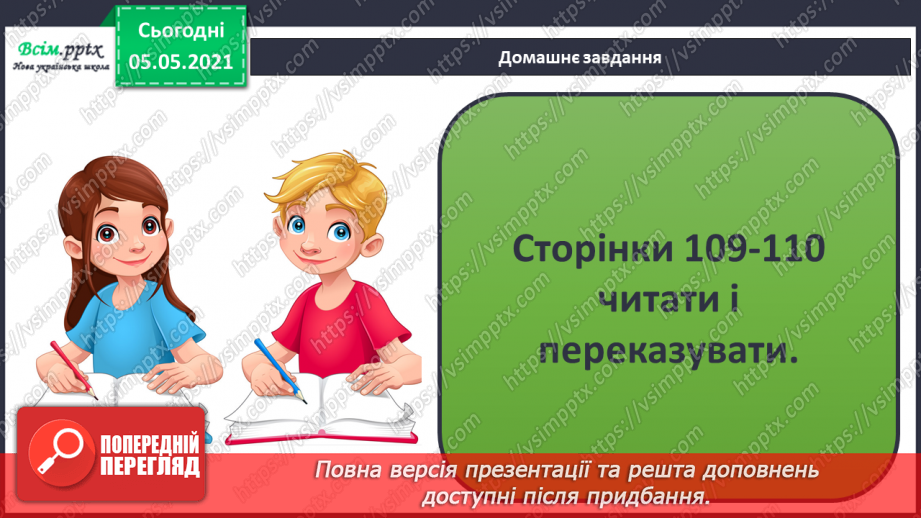 №093-94 - Тема: Задачі. Обчислення значень виразів.30 №093-94 - Тема: Задачі. Обчислення значень виразів.30