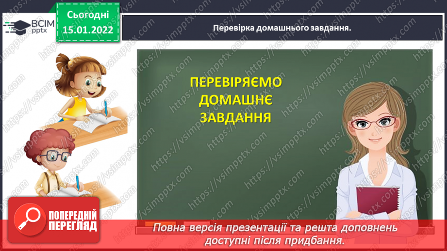 №093 - Досліджуємо задачі на пропорційне ділення2 №093 - Досліджуємо задачі на пропорційне ділення2