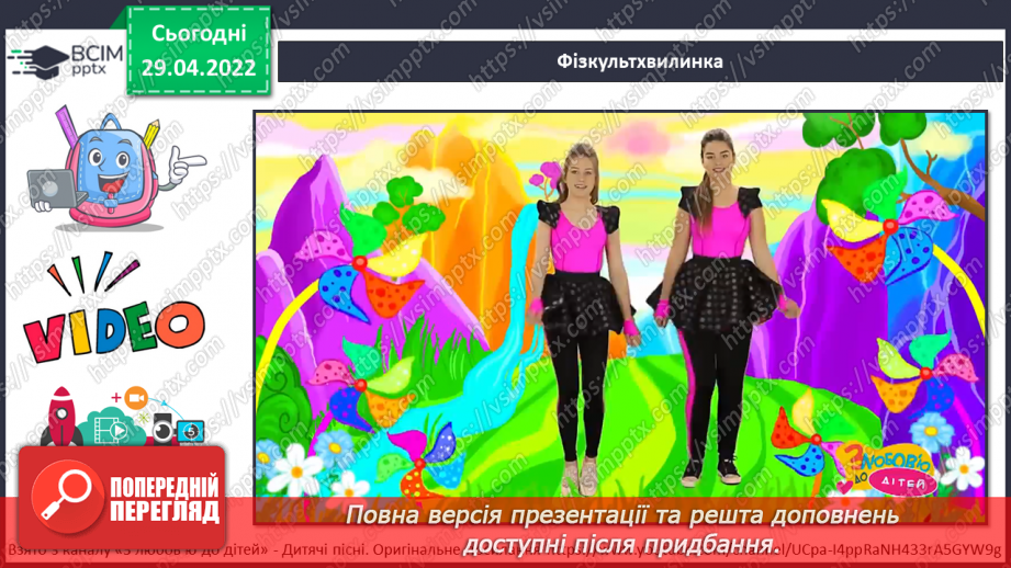 №100 - В. Читай «Про вовка Криво лапка та братиків-кабанів»18 №100 - В. Читай «Про вовка Криво лапка та братиків-кабанів»18
