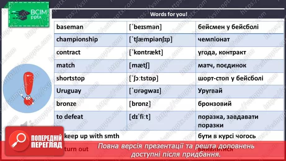 №061 - ГР2 Спортивні новини.  Опрацювання ЛО. Sport News. Vocabulary5 №061 - ГР2 Спортивні новини.  Опрацювання ЛО. Sport News. Vocabulary5
