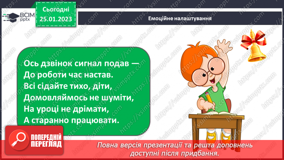 №075 - Уживання дієслів у відповідних часових формах1