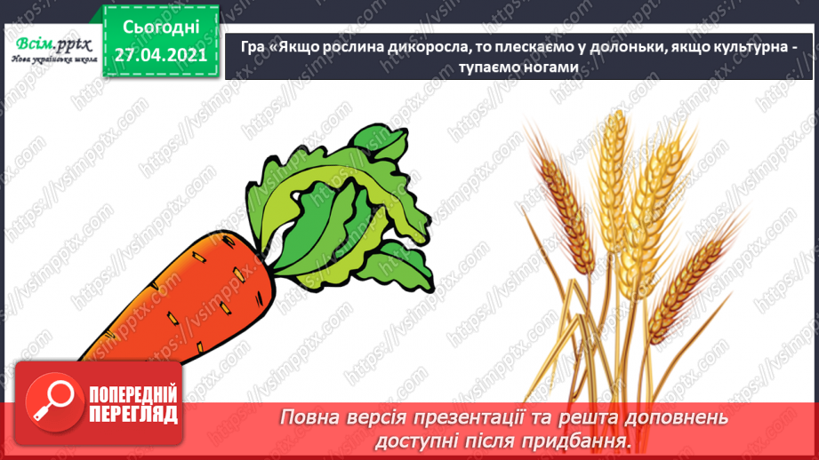 №028-29 - Яка праця восени першочергова?6