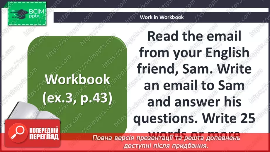 №054 - Internet nouns and verbs31 №054 - Internet nouns and verbs31