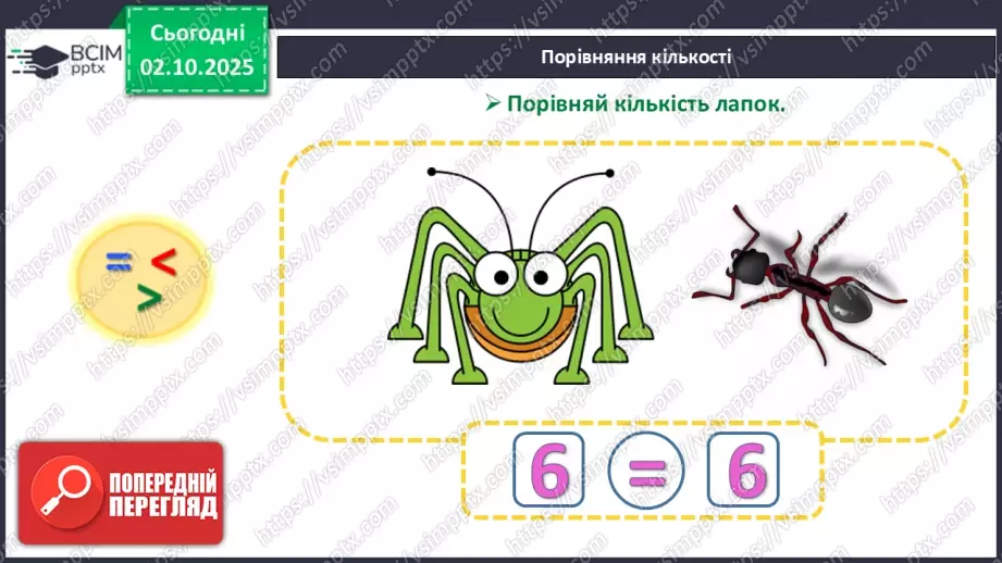 №025 - Дні тижня20 №025 - Дні тижня20