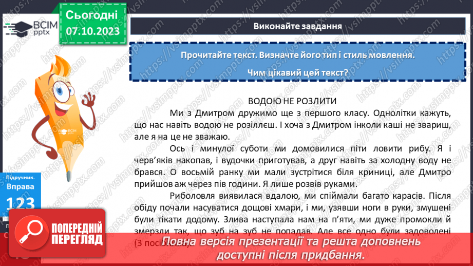 №025 - Фразеологізми__19