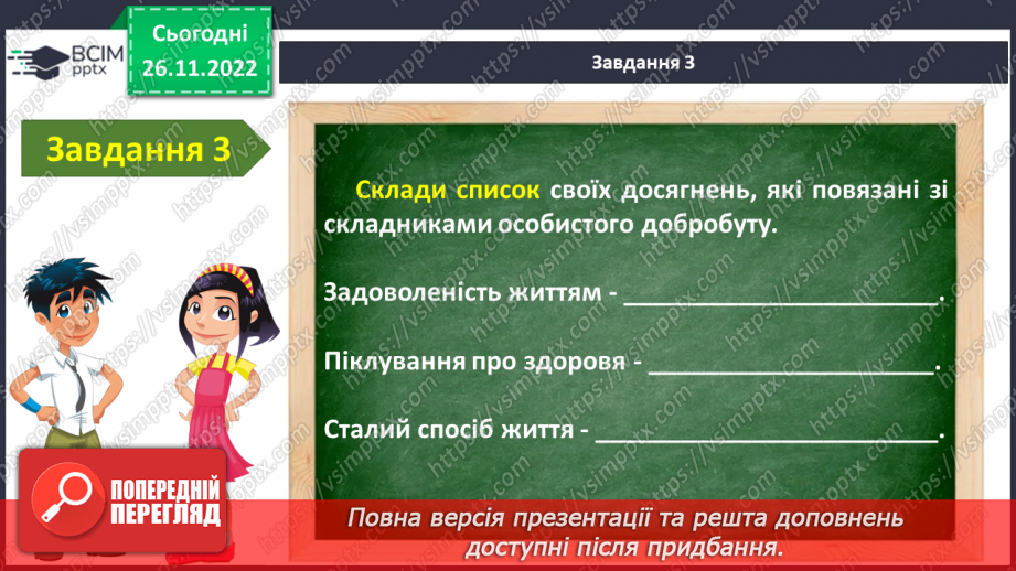 №15-16 - Діагностувальна робота №1.9 №15-16 - Діагностувальна робота №1.9