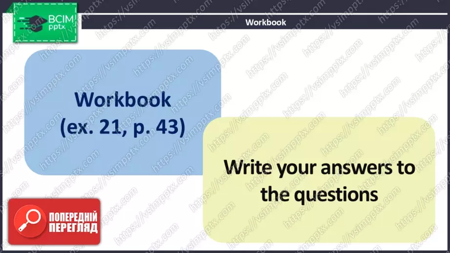 №026 - Перемикаючи канали16 №026 - Перемикаючи канали16