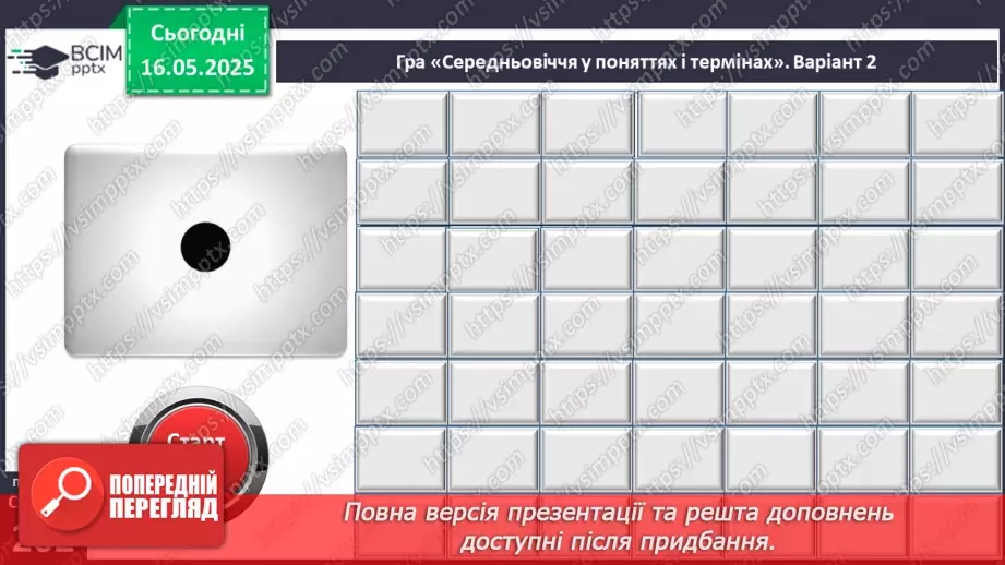 №35 - Аналіз діагностувальної роботи. Робота над виправленням та попередженням помилок. _19 №35 - Аналіз діагностувальної роботи. Робота над виправленням та попередженням помилок. _19