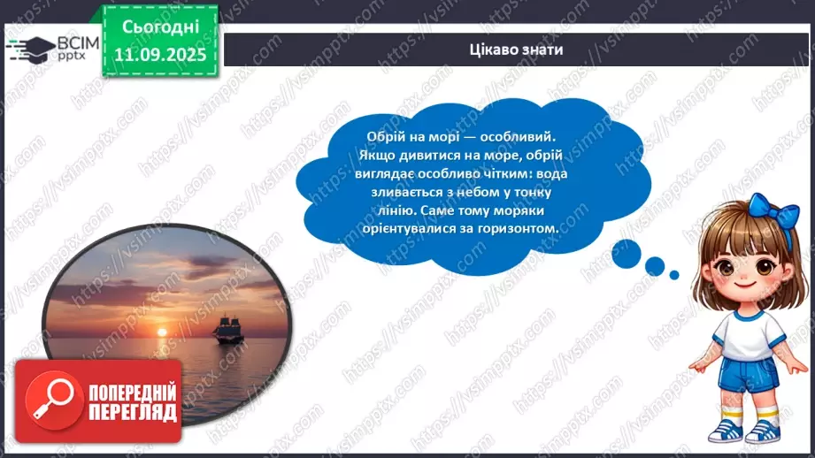 №04 - Виготовлення  картини «Обрій».11 №04 - Виготовлення  картини «Обрій».11