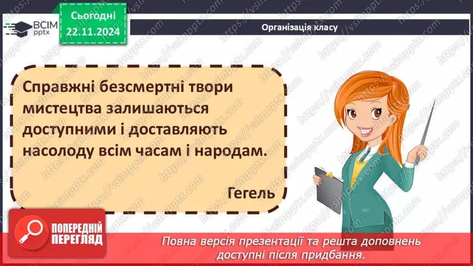 №13 - Медіабезпека. Авторське право1 №13 - Медіабезпека. Авторське право1