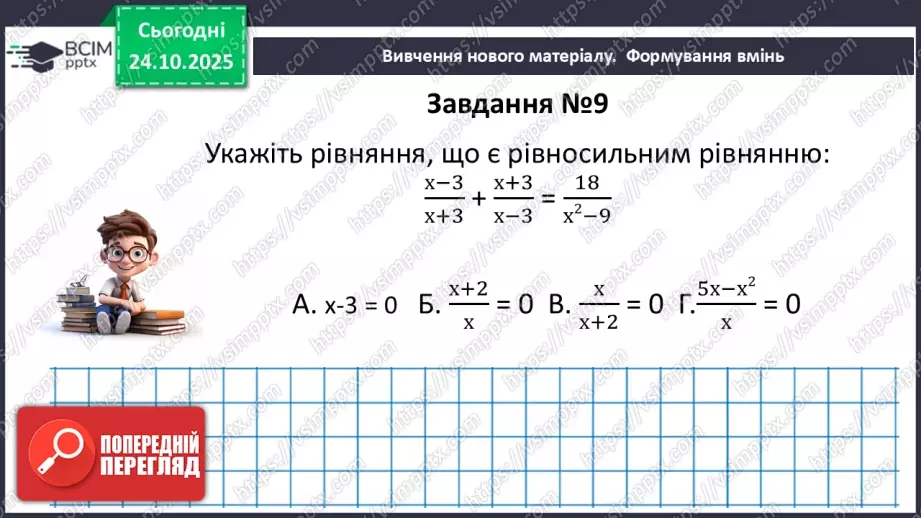 №028 - Розв’язування типових вправ і задач.  Самостійна робота17 №028 - Розв’язування типових вправ і задач.  Самостійна робота17