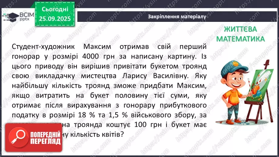 №018 - Дії зі степенями.43 №018 - Дії зі степенями.43