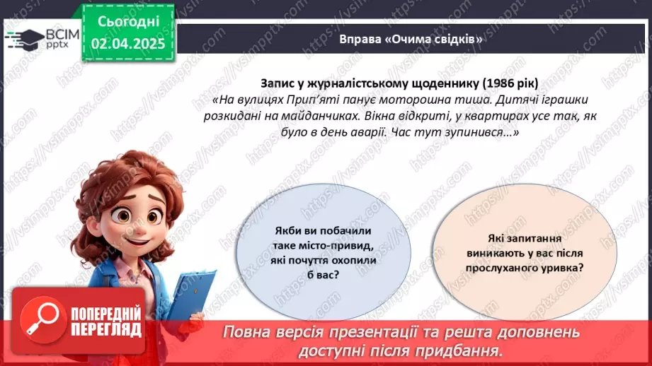 №030 - Пам'ять про Чорнобиль.22 №030 - Пам'ять про Чорнобиль.22