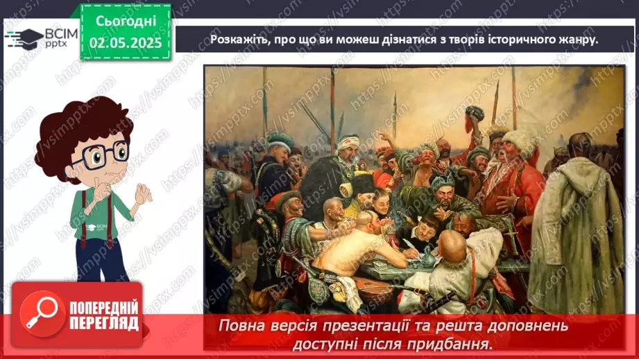 №33-35 - Перевір свої досягнення11 №33-35 - Перевір свої досягнення11