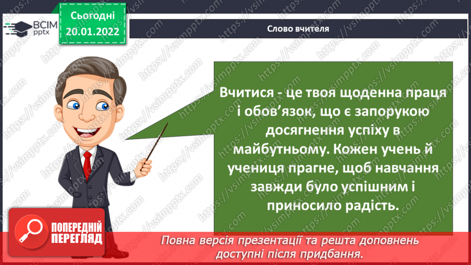 №060 - Складові успіху. Плани на майбутнє.15 №060 - Складові успіху. Плани на майбутнє.15