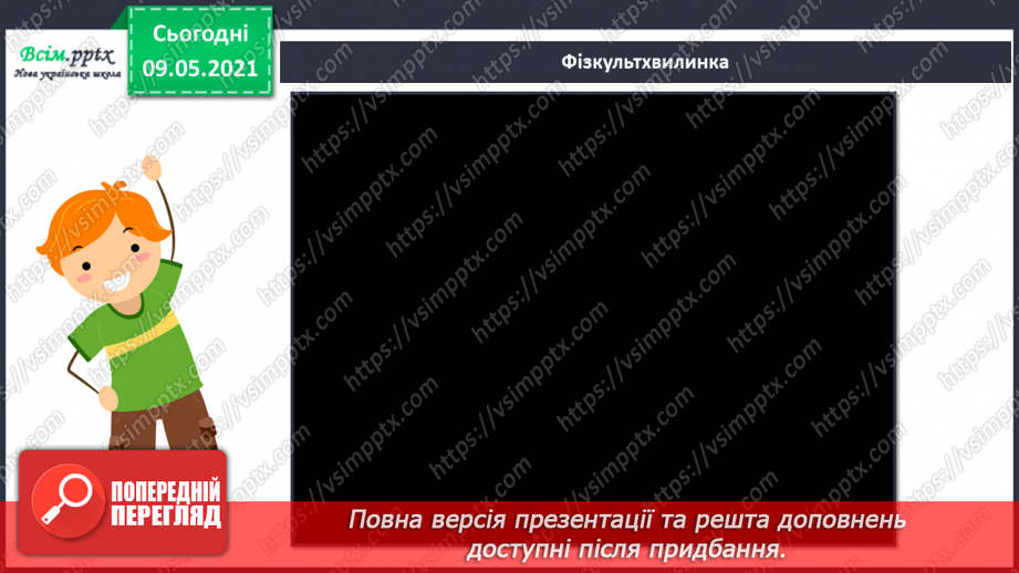 №016 - Як Сонце здійснює вплив на Землю?19 №016 - Як Сонце здійснює вплив на Землю?19