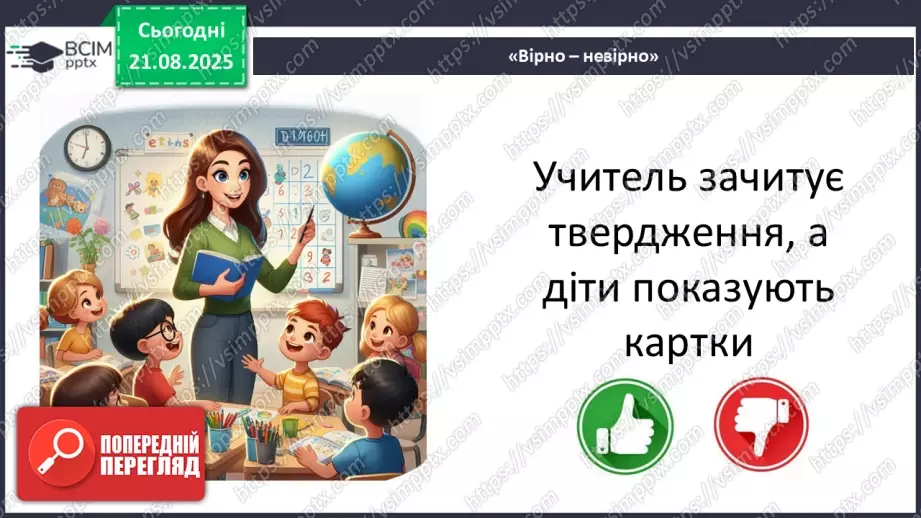 №0002 - Як змінилась моя школа? Дослідження: «Що змінилося у нашій школі».10 №0002 - Як змінилась моя школа? Дослідження: «Що змінилося у нашій школі».10