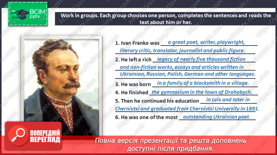 №076 - Ukrainian Writers.15 №076 - Ukrainian Writers.15