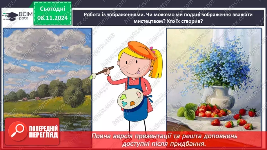 №25 - Хвилини з мистецтвом.12 №25 - Хвилини з мистецтвом.12