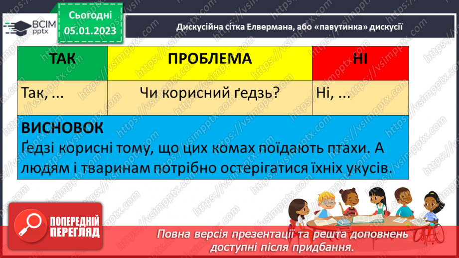 №0061 - Написання великої букви Ґ, складів, слів і речень з вивченими буквами. Списування друкованого речення. Розвиток зв’язного мовлення: спілкування на тему «Спорт»5 №0061 - Написання великої букви Ґ, складів, слів і речень з вивченими буквами. Списування друкованого речення. Розвиток зв’язного мовлення: спілкування на тему «Спорт»5
