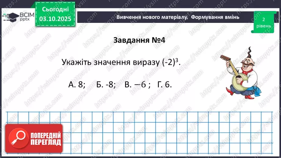 №020 - Розв’язування типових вправ і задач.  Самостійна робота17 №020 - Розв’язування типових вправ і задач.  Самостійна робота17