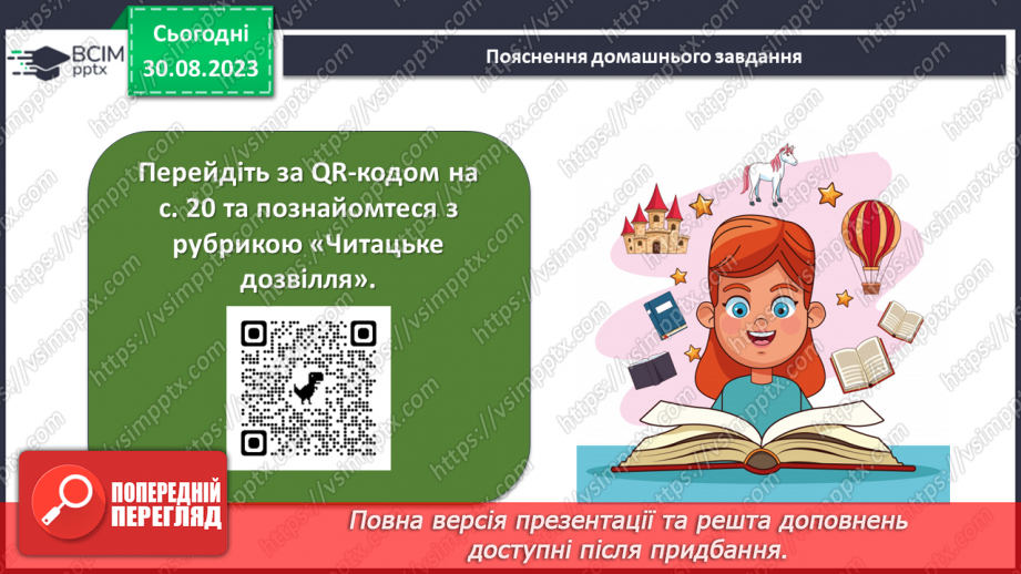 №03 - Народні загадки. Первісне та сучасне значення народних загадок. Тематика загадок19